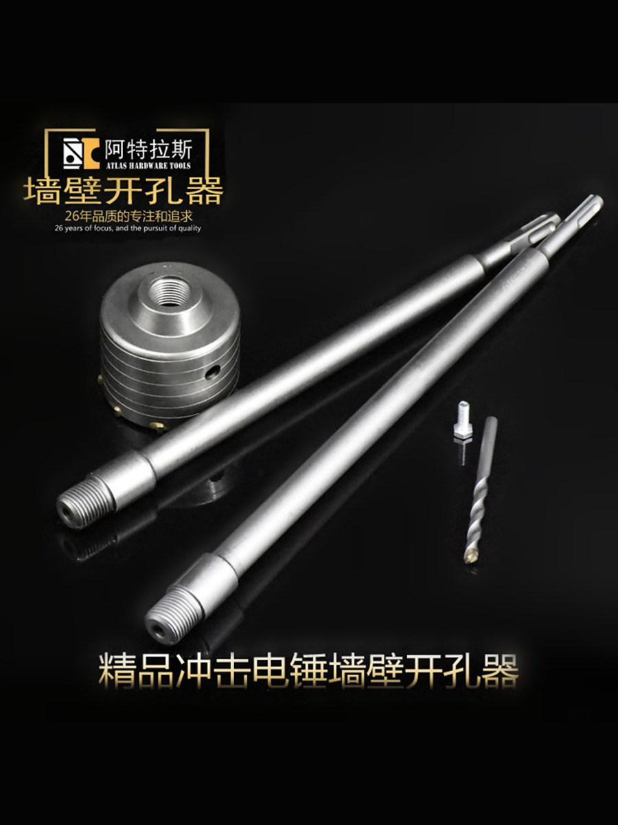 冲击电锤合金墙壁开孔器穿墙空心钻头空调水管安装打孔工具混凝土