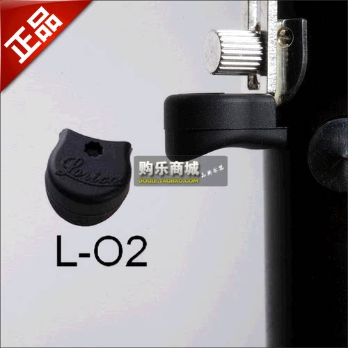 美国产Lorico 单簧管 黑管 双簧管 oboe 拇指托 指托 手托