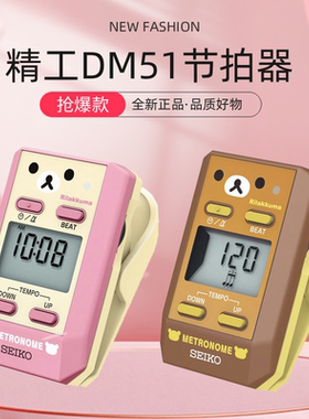 日本正品 精工SEIKO DM51电子节拍器 小提琴 钢琴 吉他 管乐通用