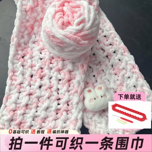 【送编织神器】围巾自己织手工冰条毛线团diy材料包男女朋友礼物