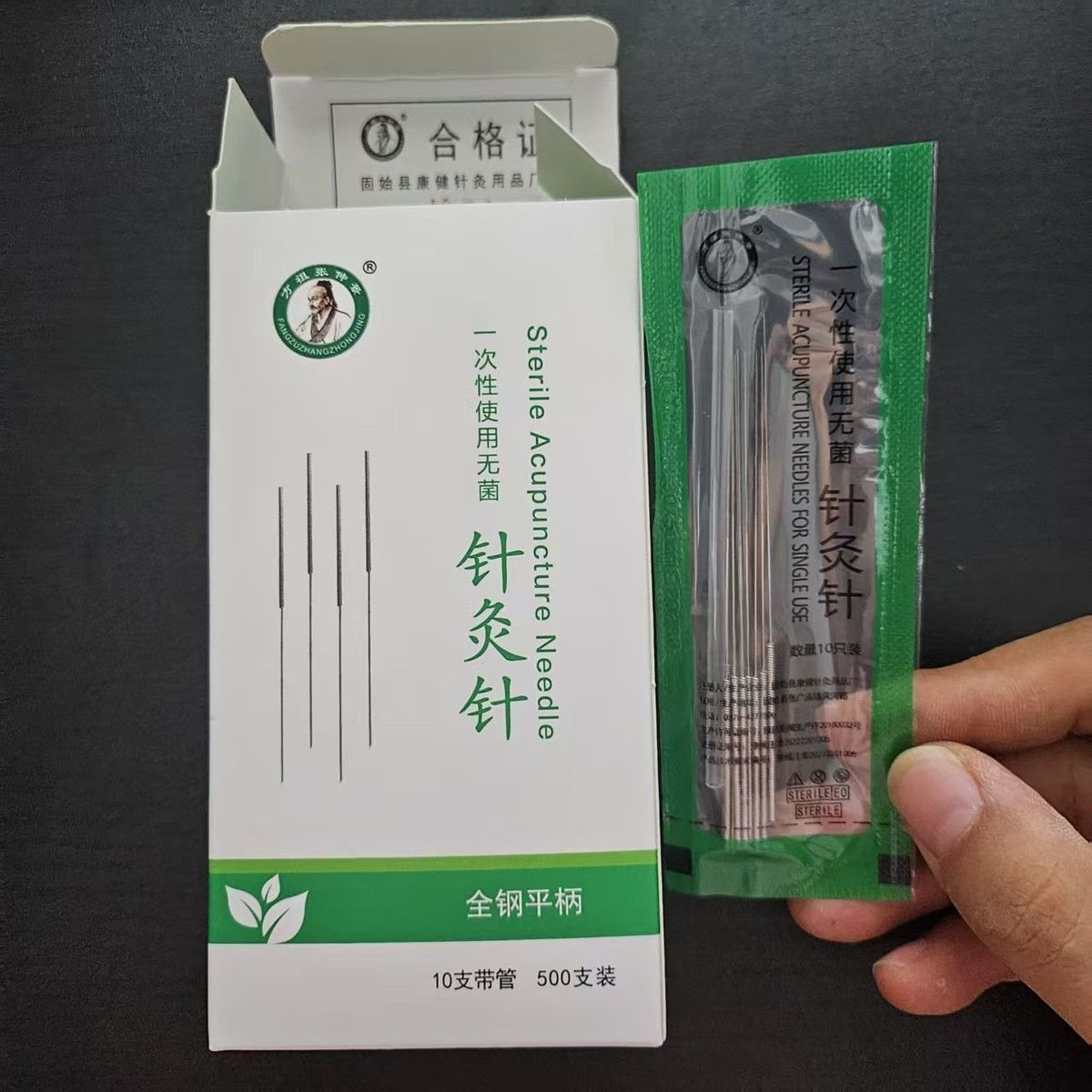 张仲景一次性无菌针灸针平柄钢针毫针非银针医用面针500支