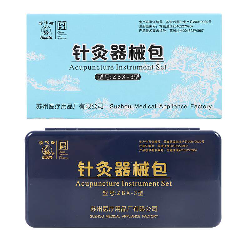 华佗牌ZBX-3小号针灸器械包 非一次性针灸针 三棱针揿针 包邮