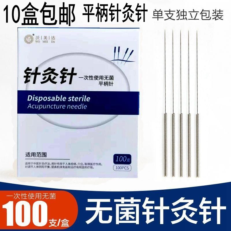 沃美达无菌针灸针独立包装图片