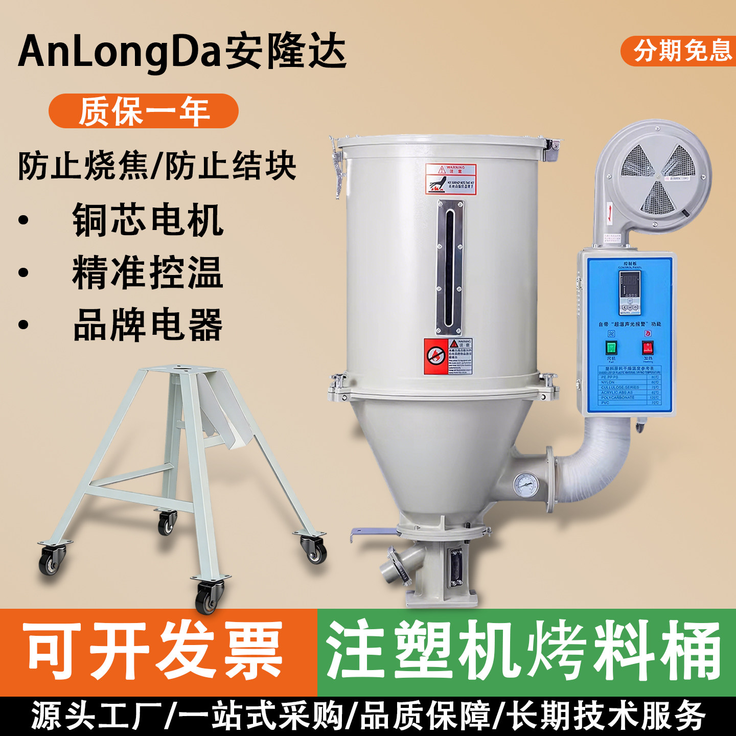 注塑机除湿机料斗塑料颗粒烘干机25公斤立式烤料桶50kg烘箱配件