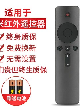 小米电视机小米盒子通用