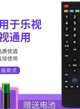 适用Letv乐视电视遥控器超4 X43 X50 X55 X60S X65寸通用原装39键