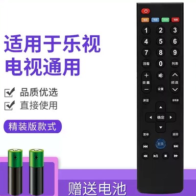 适用Letv乐视电视遥控器超4 X43 X50 X55 X60S X65寸通用原装39键