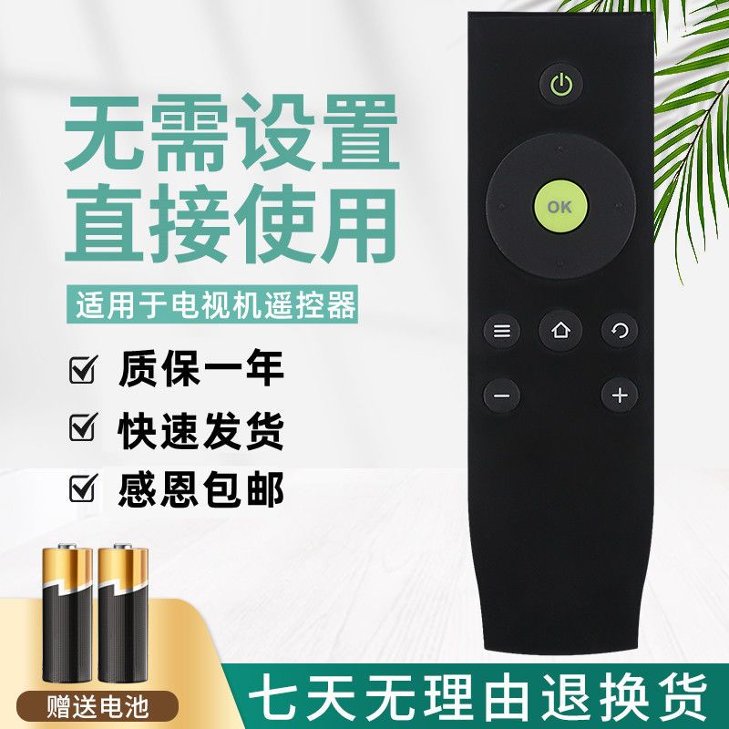 适用于TCL爱奇艺电视遥控器RC07DCI1 RC07DC11 RC07 D32A71C