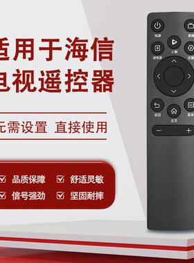 CYU适用于海信电视万能遥控器电视机vidda摇控器CN3A75 3V75