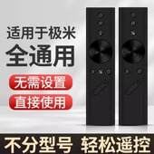 适用于极米通用投影仪遥控器z8x h1极米语音 z4x