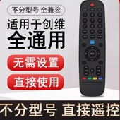 适用于创维电视机适用于60系列遥控器 外观一样直接使用