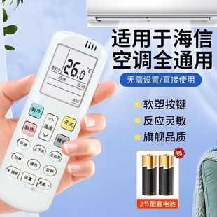 通用挂机柜机 适用于海信空调遥控器万能 无需设置 DG11J1