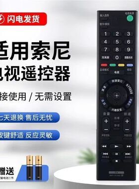 适用于索尼液晶电视机遥控器RM-SD023 RMT-TX100C KDL-50W80通用