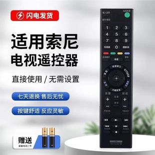 KDL 适用于索尼液晶电视机遥控器RM TX100C RMT 50W80通用 SD023