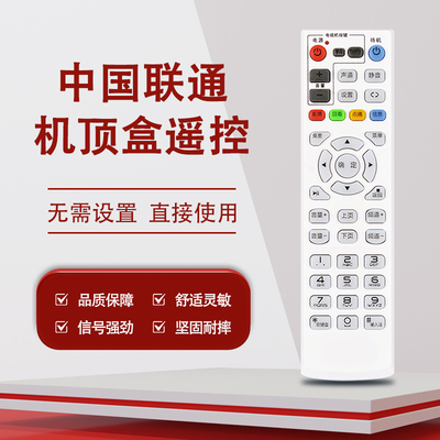 联通智能4k宽带网络数字机顶盒