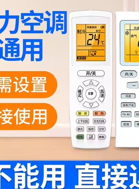 适用于格力空调遥控器万能全通用Q力悦风凉之夏悦雅品悦YAPOF