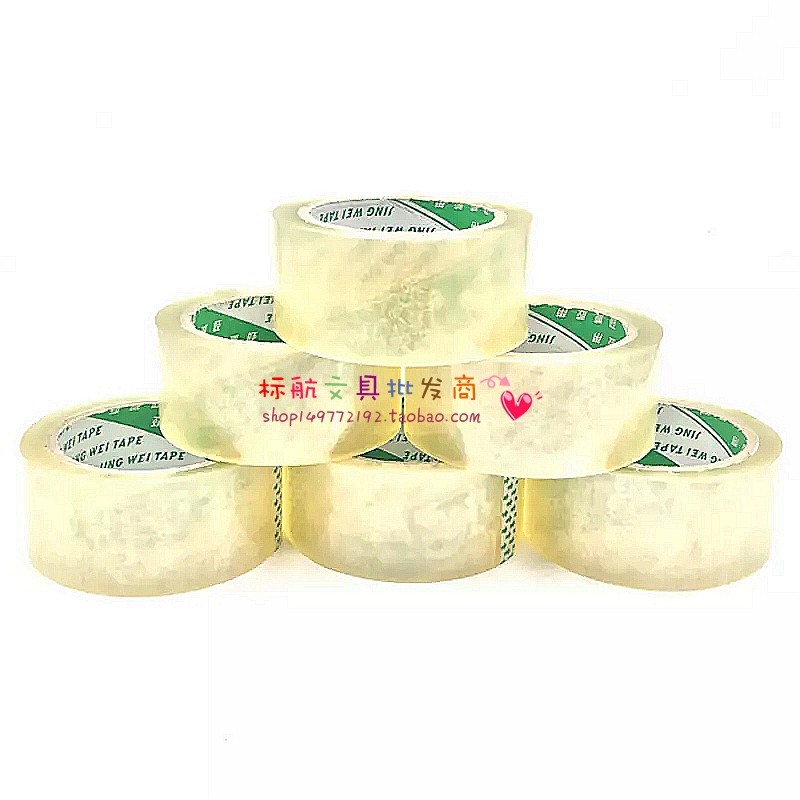 劲威高粘透明胶带封箱胶带4.5cm/5.5cm宽胶带打包胶带快递胶带大,包装,包装胶带,淘宝优惠券,粉丝福利购,淘宝优惠卷