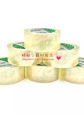 劲威高粘透明胶带封箱胶带4.5cm/5.5cm宽胶带打包胶带快递胶带大