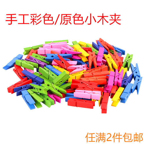 木夹子便签夹子照片夹