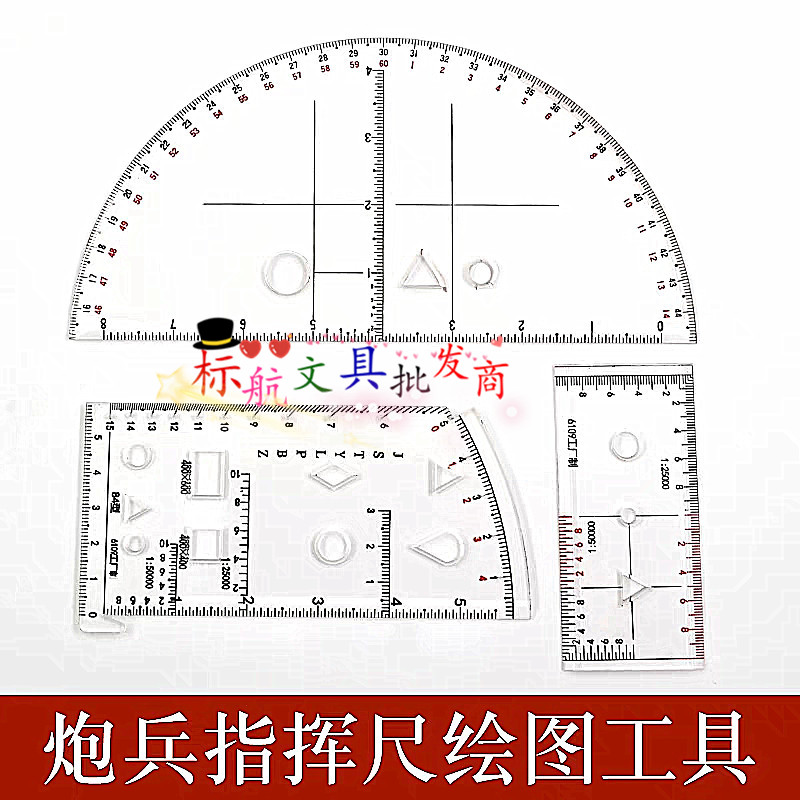 炮兵局制刻印版小指挥尺坐标尺梯尺子半圆尺军事地形学绘图密位尺|msdalam kategori Kamus elektronik/buku kertas elektronik/alat tulis, Lukisan produk pengukuran, Pelbagai jenis kaki/set persegi - dari Buy2taobao.com untuk memberikan perkhidmatan ejen Taobao profesional membeli