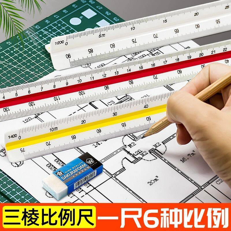 三菱比例尺三角大比例三菱尺绘图室内建筑制图平行尺服装设计尺子