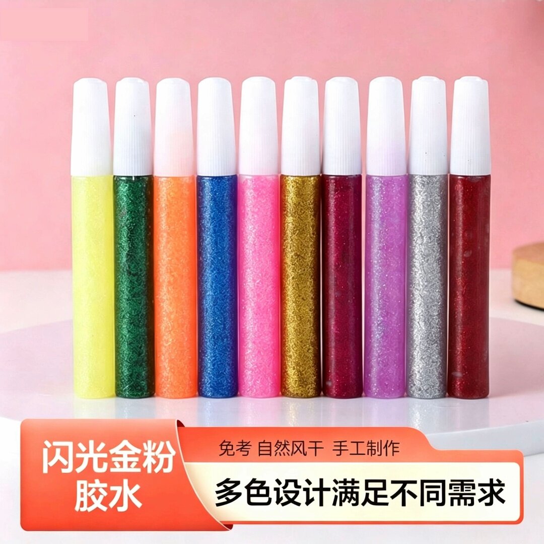手工金葱胶水笔闪光胶金粉胶笔七彩胶幼儿园粉彩胶涂鸦彩色胶水笔