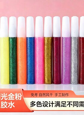 金葱胶水笔闪光胶金粉胶笔