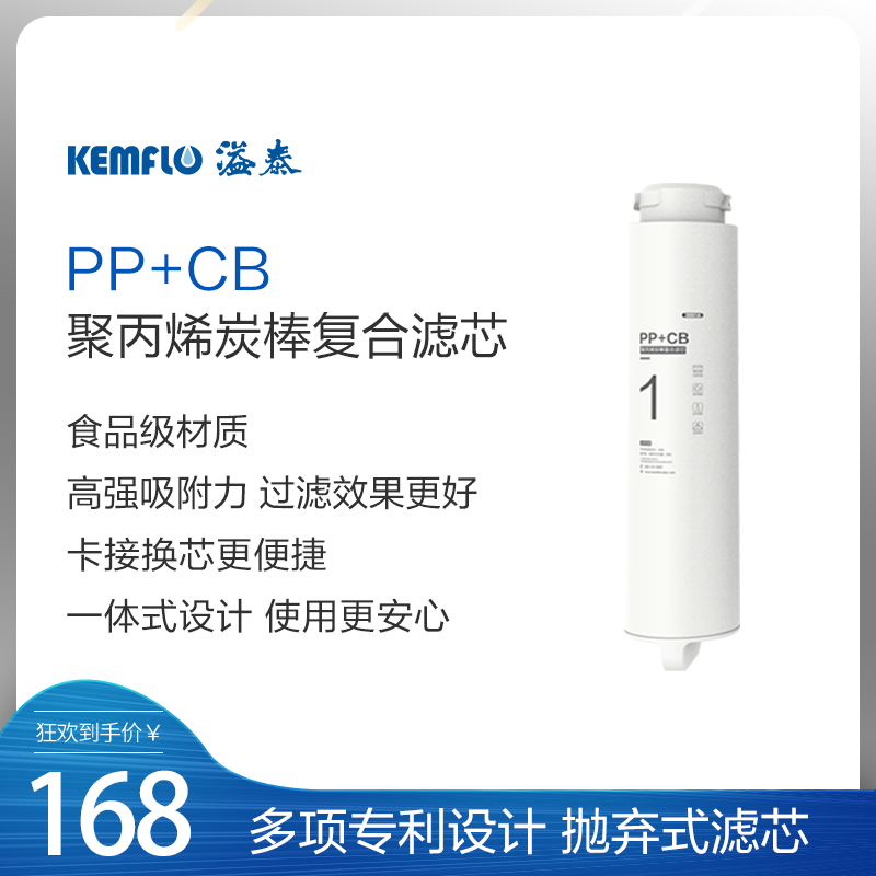 溢泰滤芯KEMFLO滤芯净水器滤芯A600第一级PP+CB第二级GAC第三级RO