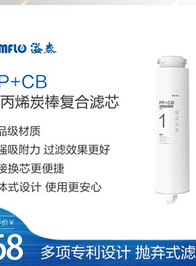 溢泰滤芯KEMFLO滤芯净水器滤芯A600第一级PP+CB第二级GAC第三级RO