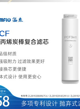 PCF3in1聚丙烯碳棒复合滤芯