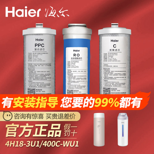 十年老店官方正品海尔滤芯