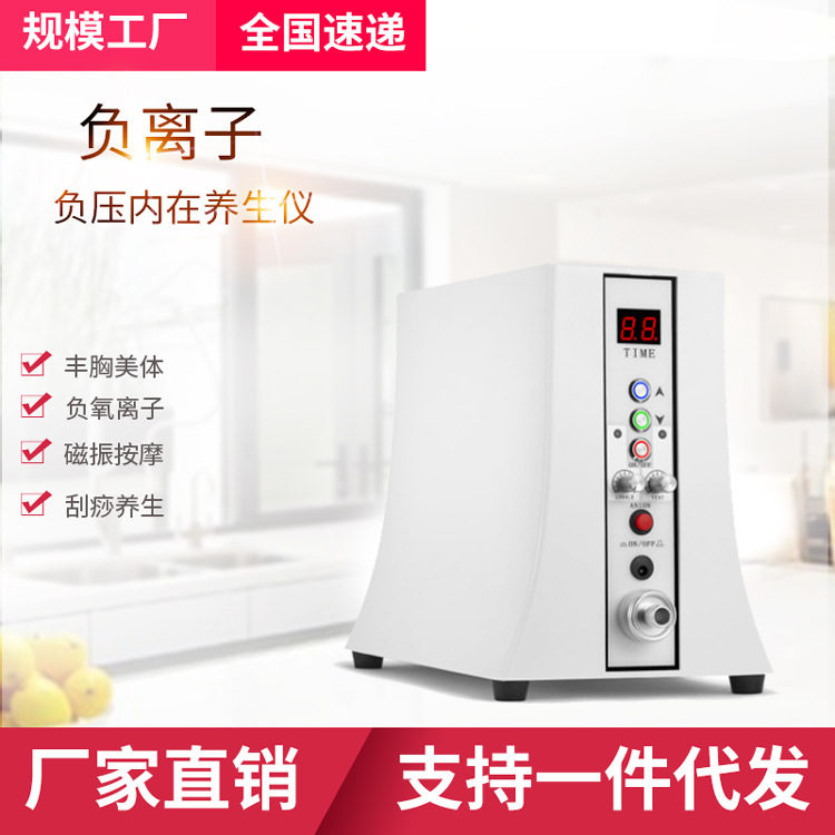 110V220V负离子美胸按摩丰胸仪多用出口红外线肩颈智能刮痧拔罐器