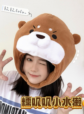 卡通萌毛绒水獭造型头套帽子学生