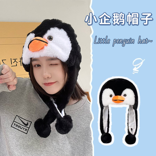 卡通可爱企鹅帽子头套搞怪护耳帽