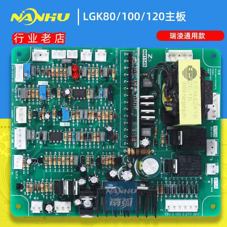 逆变切割机控制板LGK 100主控板等离子CUT 120通瑞 凌配件龙图片