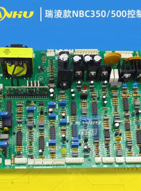 NBC 350控制板逆变气保焊手工焊400G瑞凌通用NBC 500GF主控板