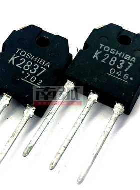 2SK2837/东芝场效应管MOS管/拆机翻新件/电焊机维修用场管K2837
