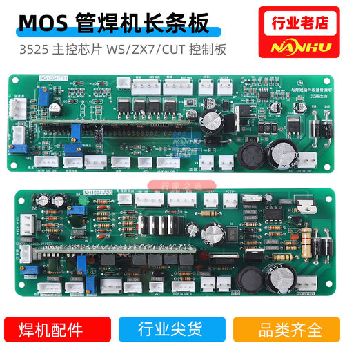 zx7通瑞配件tig250控制板