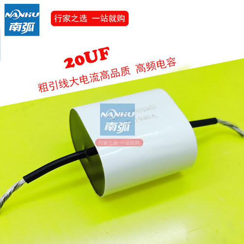 IGBT焊机高频电容20UF800v 700V滤波zx7 400d无极电容粗引线青岛
