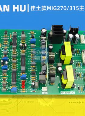 NBC 270逆变电焊机控制板佳J士IGBT逆变气保焊机柱控板MIG 250