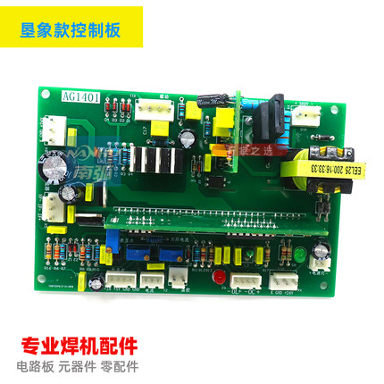 逆变焊机控制板ZX7 250 315主控板MOS管焊机线路板艮双电压主板象