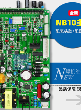 数字气保焊机控制板NB10主控板NBC 350 500程序板IGBT逆变带电源