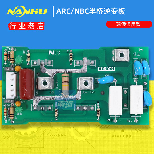 逆变焊机通瑞电路板ARC