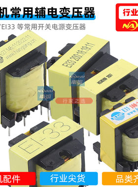 焊机变压器EI33 200:16:19:11 HS36269 100:16:30:25辅助电源