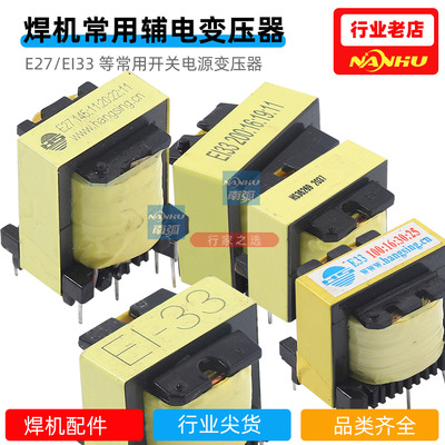 焊机变压器EI33 200:16:19:11 HS36269 100:16:30:25辅助电源