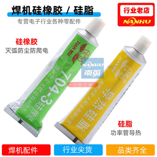 硅脂膏/高散热系数/功率管散热膏/导热硅脂/电焊机导热膏导热硅胶