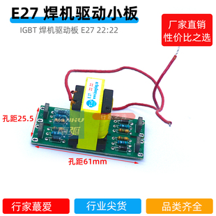 IGBT驱动小板315I焊机电路板EEL线路板22:22驱动板E27佳JS士多板