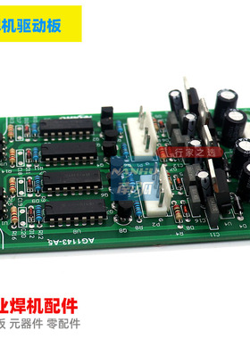 WSE 200 250 315铝焊机驱动板交直流氩弧焊机WSME二次驱动板