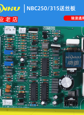 NBC 250气保焊控制板送丝板CO2气保通瑞电焊机配件线路板MIG 315