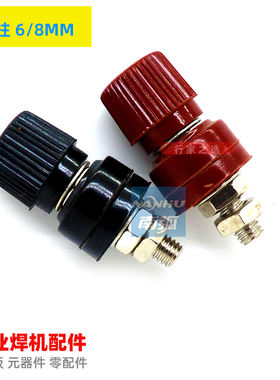 电焊机接线柱8mm接线端子焊机配件接线柱JS-555型接线柱JS-333